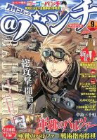 月刊コミックバンチ 9月号 (発売日2013年07月20日) 表紙
