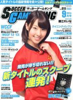 サッカーゲームキングのバックナンバー (3ページ目 30件表示) | 雑誌