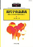 増刊 数理科学 7月号 (発売日2013年07月22日) 表紙