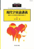 数理科学 2012年 05月号 [雑誌] 増刊 数理科学のバックナンバー (2ページ目 15件表示) | 雑誌