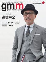 Gentle music magazine（ジェントルミュージックマガジン） Vol.14 表紙