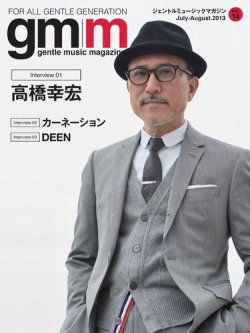 Gentle music magazine（ジェントルミュージックマガジン） Vol.14 (発売日2013年07月31日) 表紙