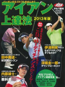 最新クラブ総カタログ 7月18日発売 (発売日2013年07月19日) 表紙