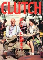 CLUTCH Magazine（クラッチ・マガジン） 9月号 表紙