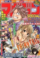 マガジン SPECIAL (スペシャル) 8/5号 (発売日2013年07月20日) 表紙