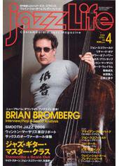 jazzLife（ジャズライフ） 4月号 (発売日2006年03月14日) 表紙