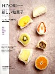 増刊 Cafe.mag (カフェマグ) 2月号 (発売日2012年12月27日) 表紙