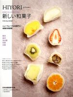 増刊 Cafe.mag (カフェマグ) 2月号 (発売日2012年12月27日) 表紙