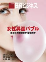 日経ビジネス 表紙