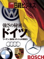 日経ビジネス 2013年12月23日発売号 表紙