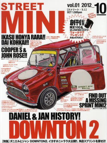 STREET MINI（ストリートミニ） VOL.01 (発売日2012年08月21日) 表紙