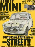 STREET MINI（ストリートミニ） VOL.02 表紙