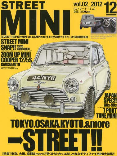STREET MINI（ストリートミニ） VOL.02 (発売日2012年10月21日) 表紙