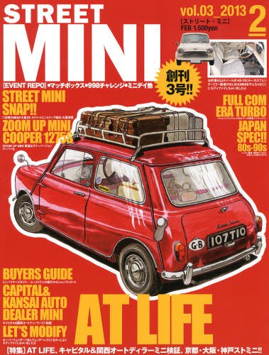 STREET MINI（ストリートミニ） VOL.03 (発売日2012年12月21日) 表紙