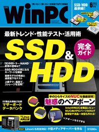 日経WinPC 6月号 (発売日2013年04月27日) 表紙