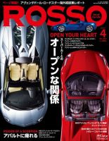 ROSSO（ロッソ） №189 表紙