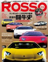 ROSSO（ロッソ） №192 表紙