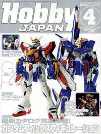 月刊ホビージャパン(Hobby Japan) 4月号 (発売日2006年02月25日) 表紙