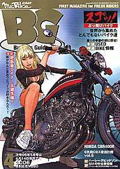 ミスター・バイクBG 2006年4月号 (発売日2006年03月14日) 表紙
