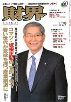 【中古】 法人税法要論 １０年版/税務研究会/中村利雄 中古】 法人税法要論 10年版/税務研究会/中村利雄