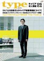 type(タイプ） 4月号 (発売日2006年03月14日) 表紙