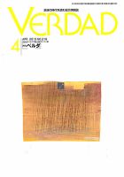 月刊ベルダ ４月号 表紙