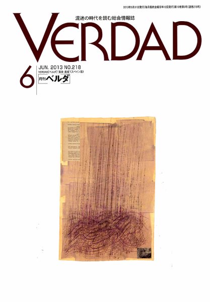 月刊ベルダ ６月号 (発売日2013年05月29日) 表紙