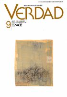 月刊ベルダ ９月号 表紙