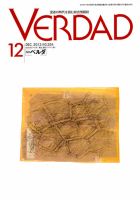 月刊ベルダ 12月号 表紙