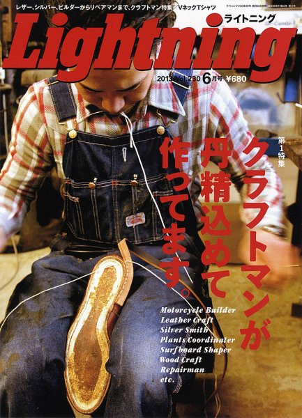 Lightning（ライトニング） Vol.230 (発売日2013年04月30日) 表紙