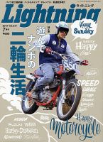 Lightning（ライトニング） Vol.231 表紙