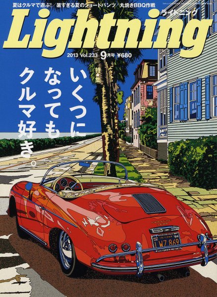 Lightning（ライトニング） Vol.233 (発売日2013年07月30日) 表紙