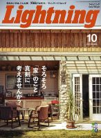 Lightning（ライトニング） Vol.234 表紙