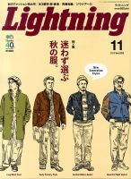 Lightning（ライトニング） Vol.235 表紙