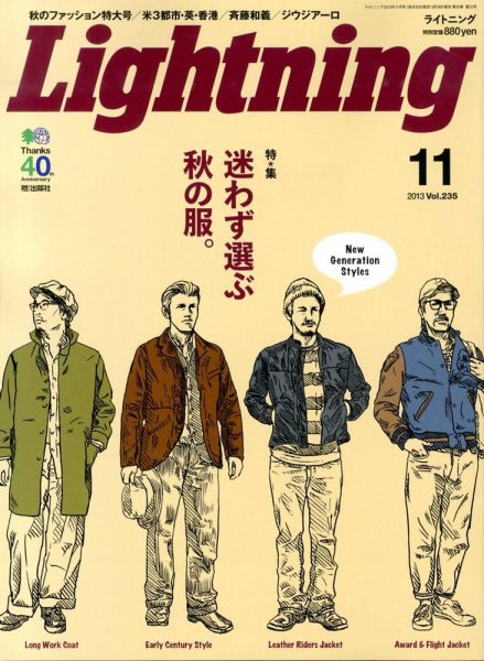 Lightning（ライトニング） Vol.235 (発売日2013年09月30日) | 雑誌