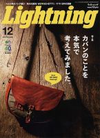 Lightning（ライトニング） Vol.236 表紙
