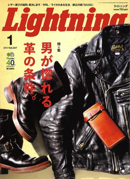 Lightning（ライトニング） 2014年01月号 (発売日2013年11月30日) 表紙