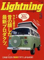Lightning（ライトニング） 2014年02月号 (発売日2013年12月28日) 表紙
