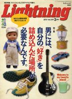 Lightning（ライトニング） 2014年03月号 (発売日2014年01月30日) 表紙