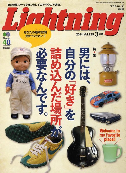 Lightning（ライトニング） 2014年03月号 (発売日2014年01月30日) 表紙