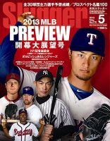 SLUGGER（スラッガー） 5月号 表紙