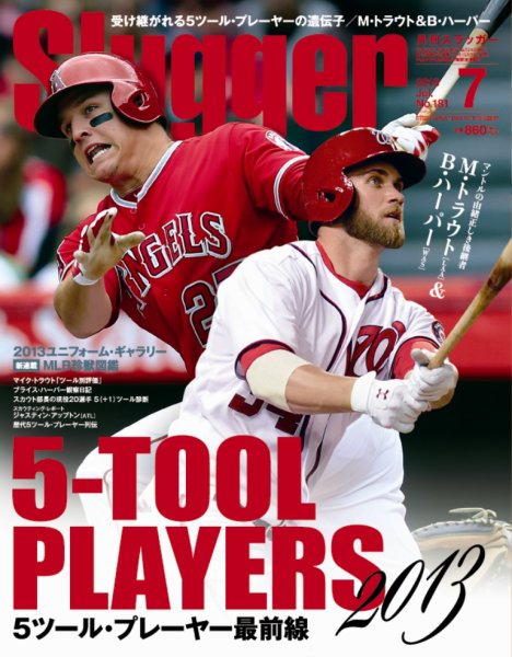 SLUGGER（スラッガー） 7月号 (発売日2013年05月24日) 表紙