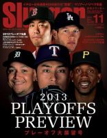 SLUGGER（スラッガー） 11月号 表紙