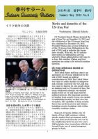 季刊サラーム 2013年夏号 表紙