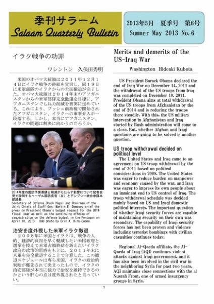 季刊サラーム 2013年夏号 (発売日2013年05月10日) 表紙