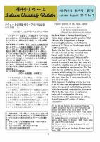 季刊サラーム 2013年秋号 表紙