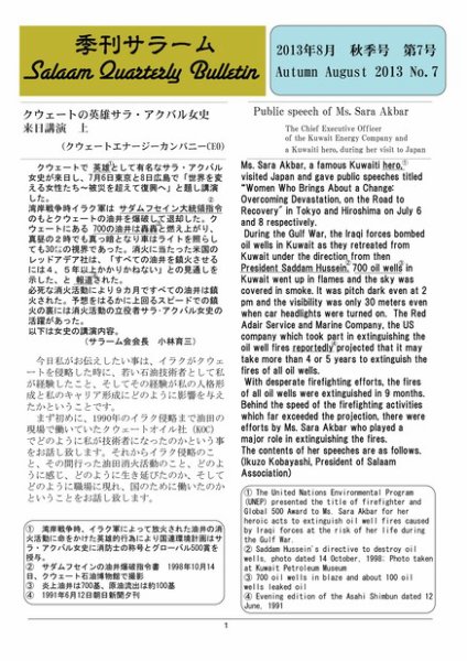 季刊サラーム 2013年秋号 (発売日2013年08月11日) 表紙