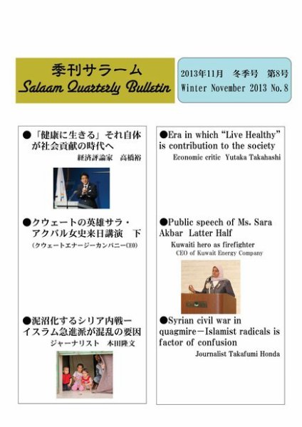 季刊サラーム 2013年冬号 (発売日2013年11月11日) 表紙