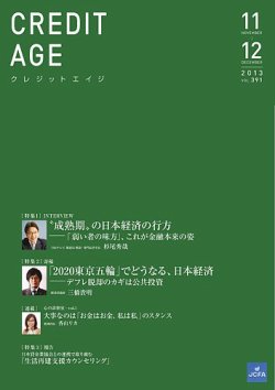 雑誌 クレジット