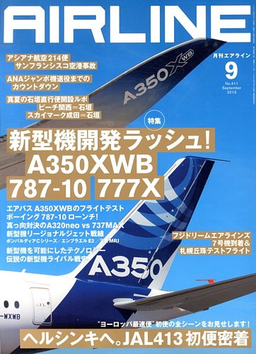 月刊エアライン　2015年　12冊セット 2025年最新】Yahoo!オークション -月刊 エアライン(航空機)の